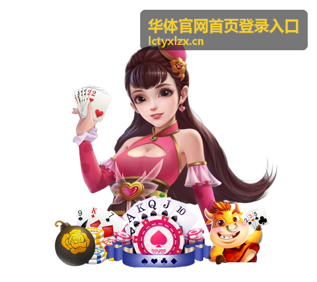 华体赛事报名通道开放时间示意